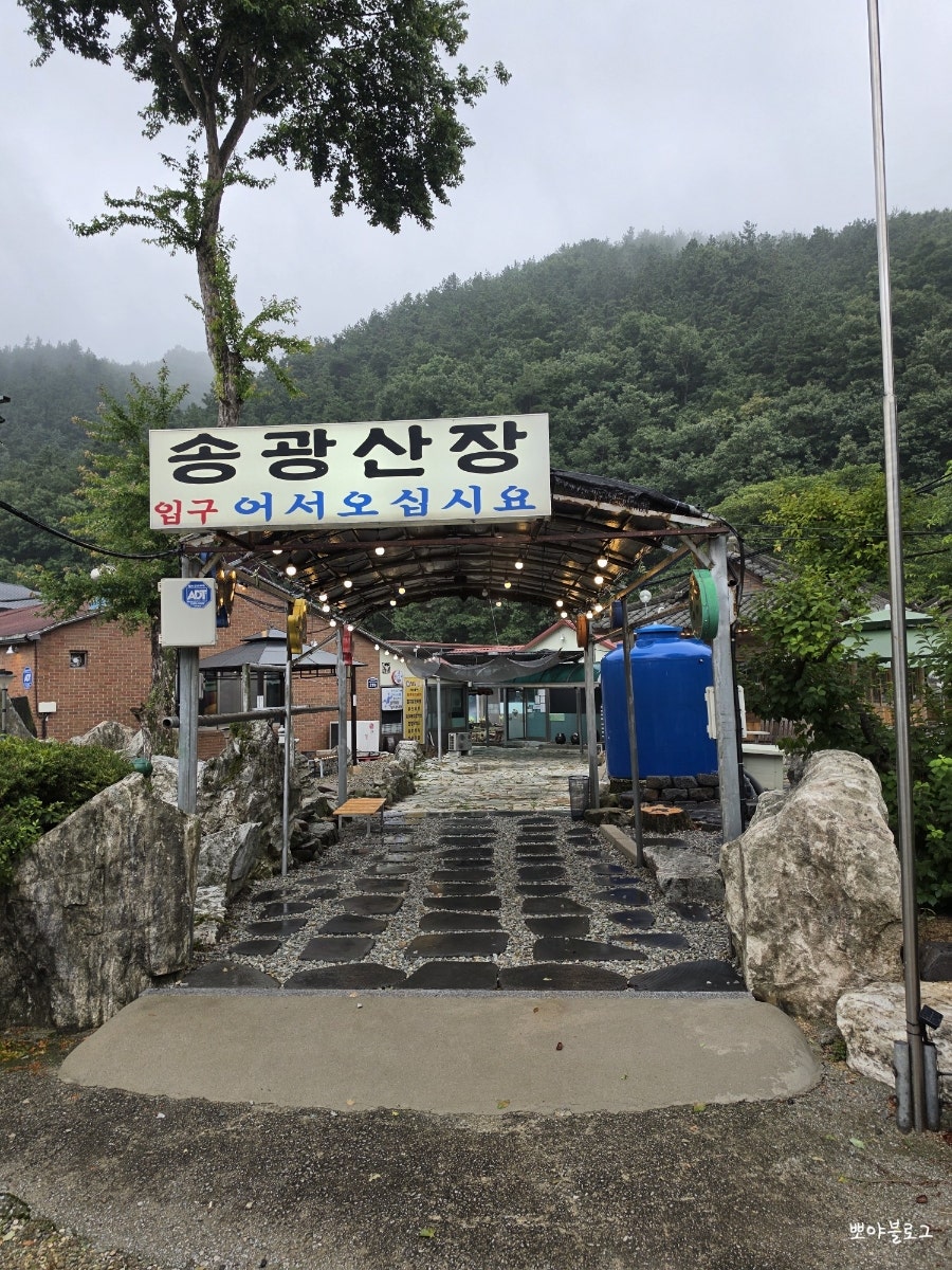 송광산장 사진 4