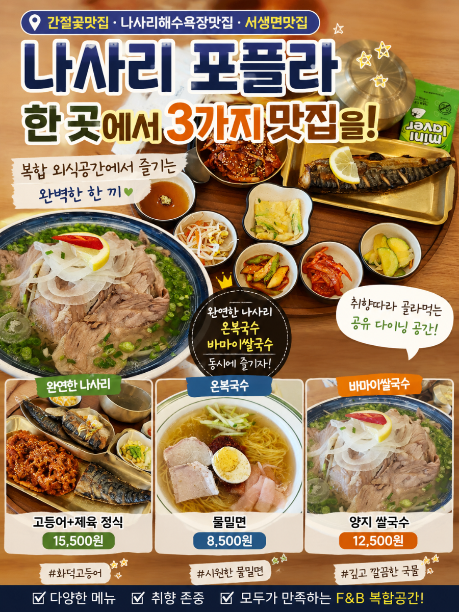 Onbokguksu Uljunasarijeom photo 1