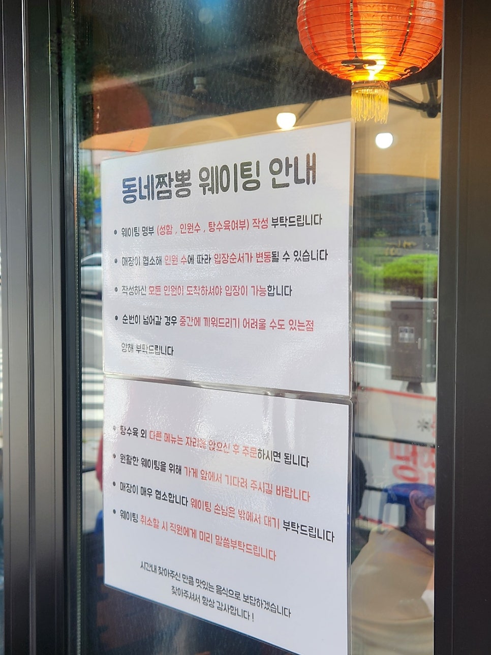 동네짬뽕 안동직영점 사진 4