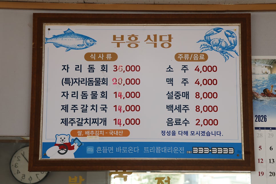 부흥식당 사진 4