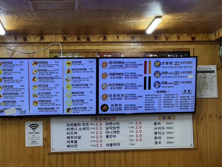 상아김밥 잠원본점 사진 4