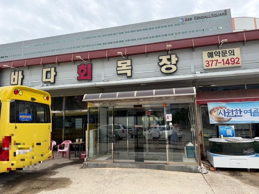 바다회목장 사진 1