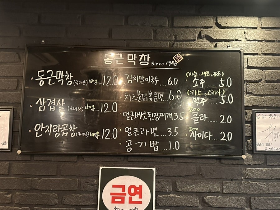 동근막창 본점 사진 3