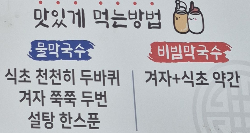 삼삼막국수 사진 5