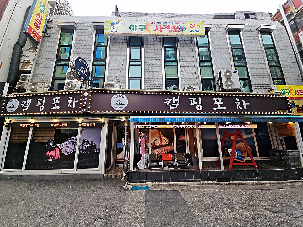 캠핑포차 사진 1