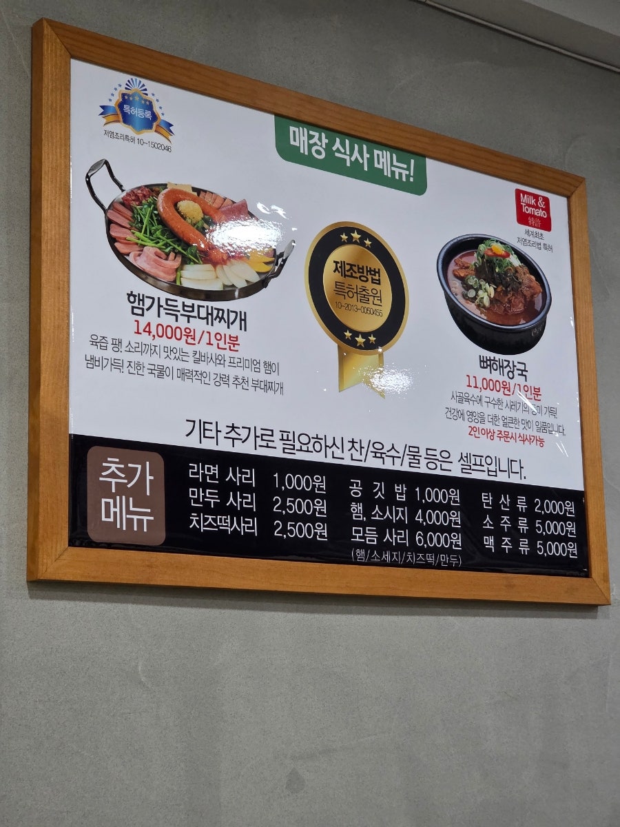 153포인츠부대찌개 명지대점 사진 5
