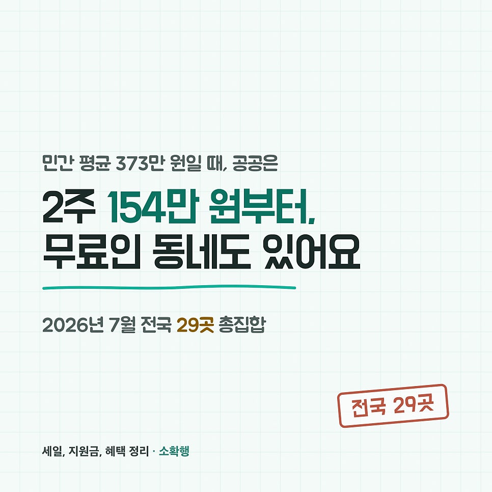 공공산후조리원 사진 2