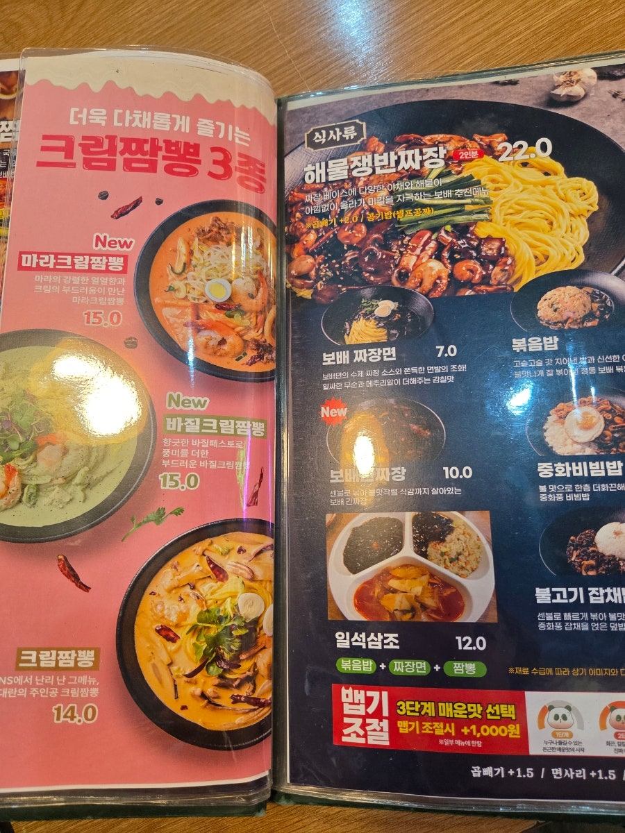 보배반점 하월곡점 사진 4