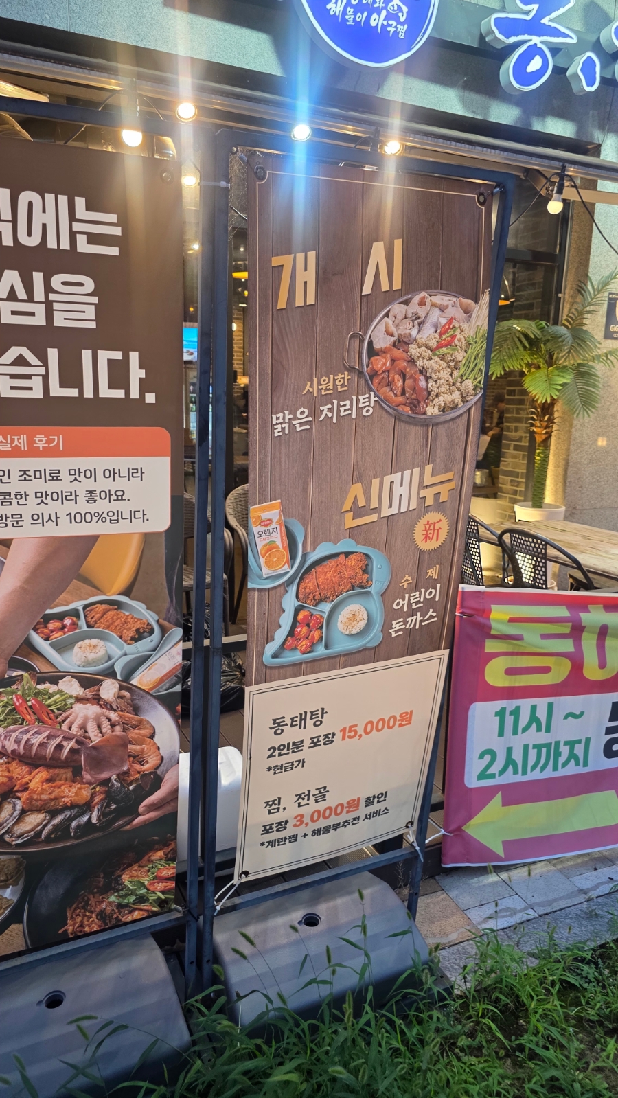 동해아 본점 사진 2