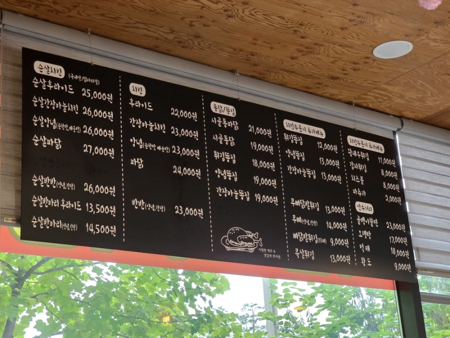 신진미통닭 산척본점 사진 3