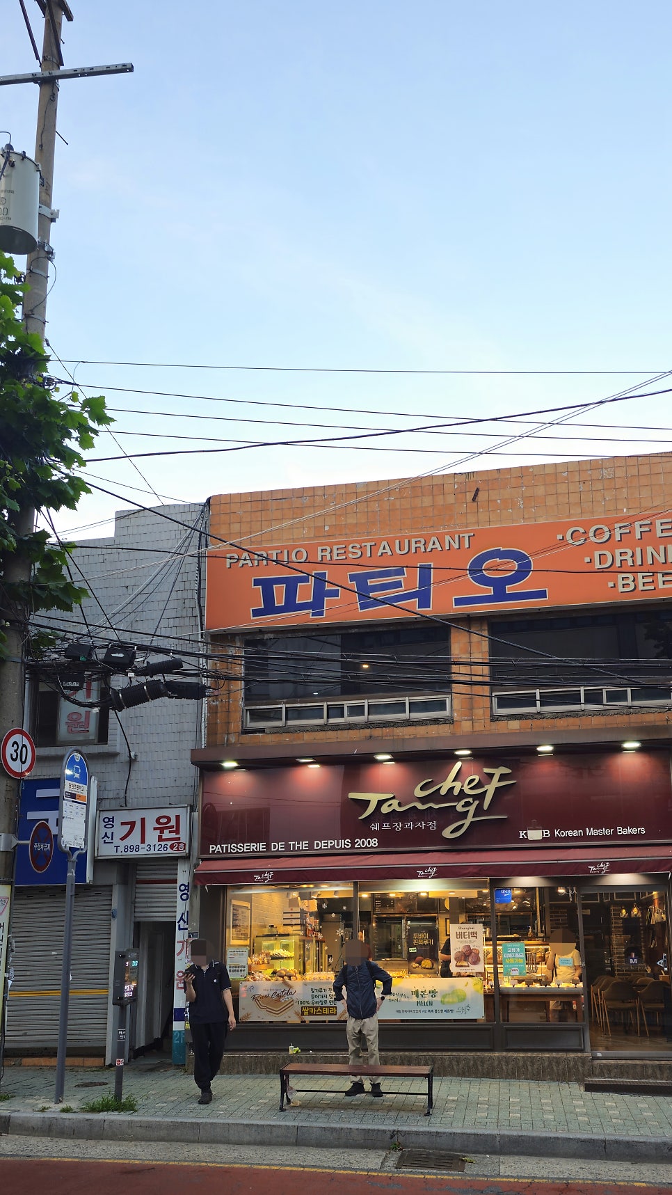 쉐프장과자점 사진 1