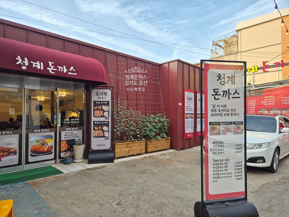 청계돈까스 사진 1