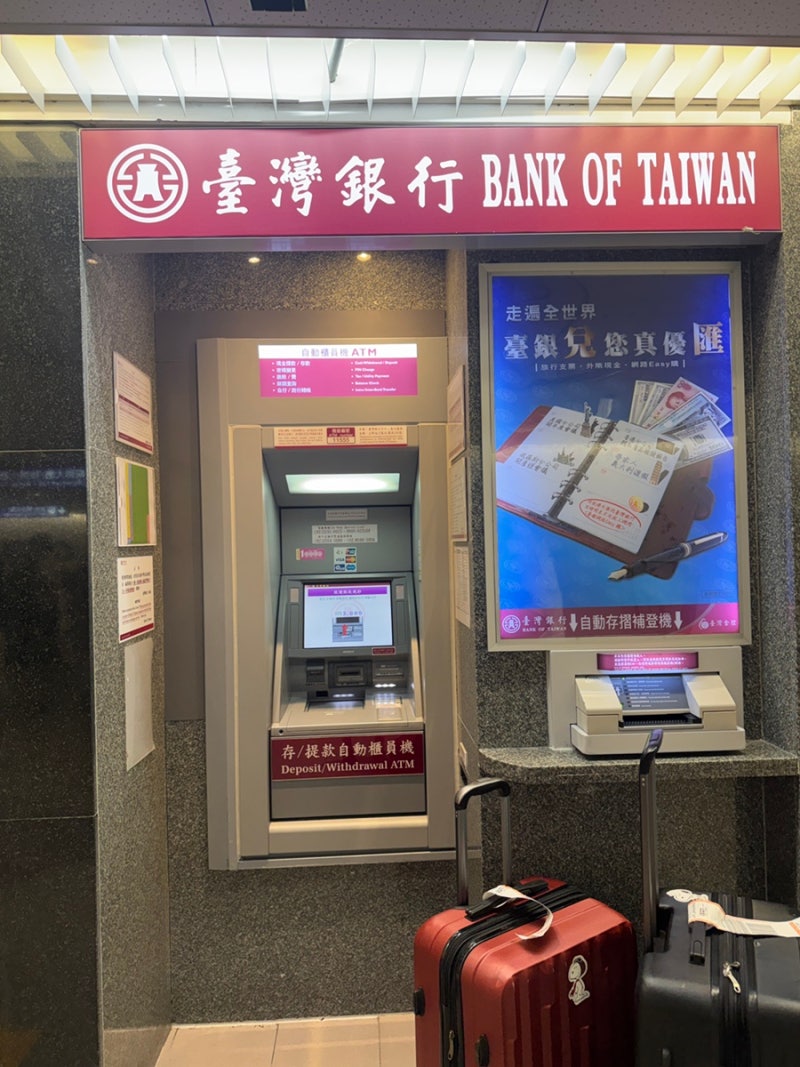 대만 환전 타오위안공항 환전방법 ATM 위치 트러블월렛