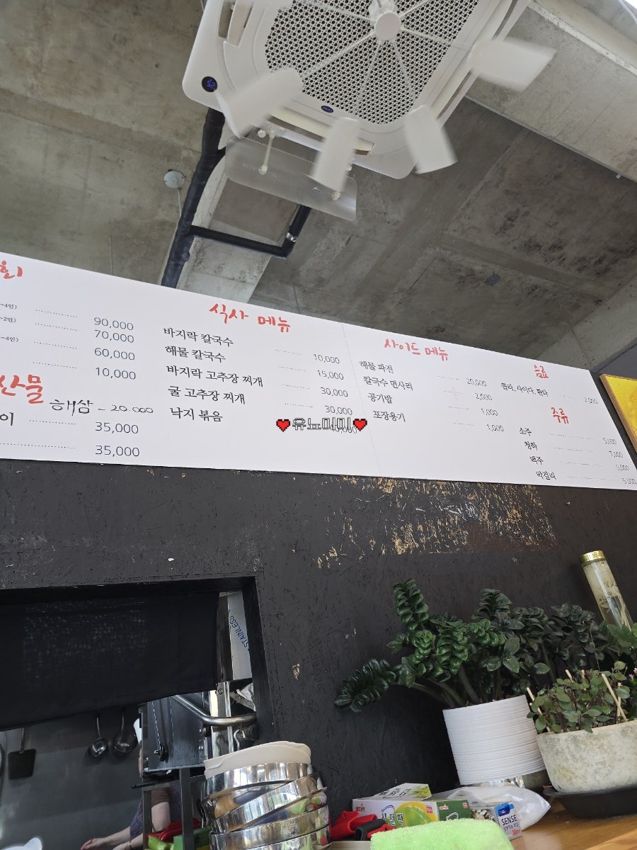 무의도시골밥상 사진 4