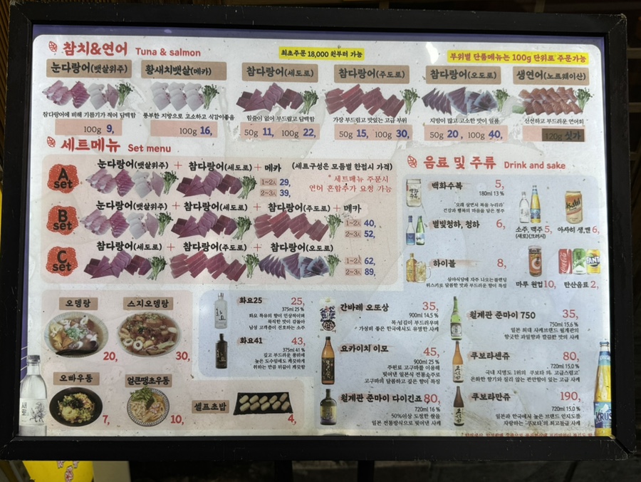 참치오빠 사진 3