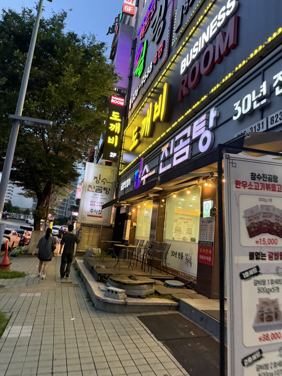 장수진곰탕 사진 6