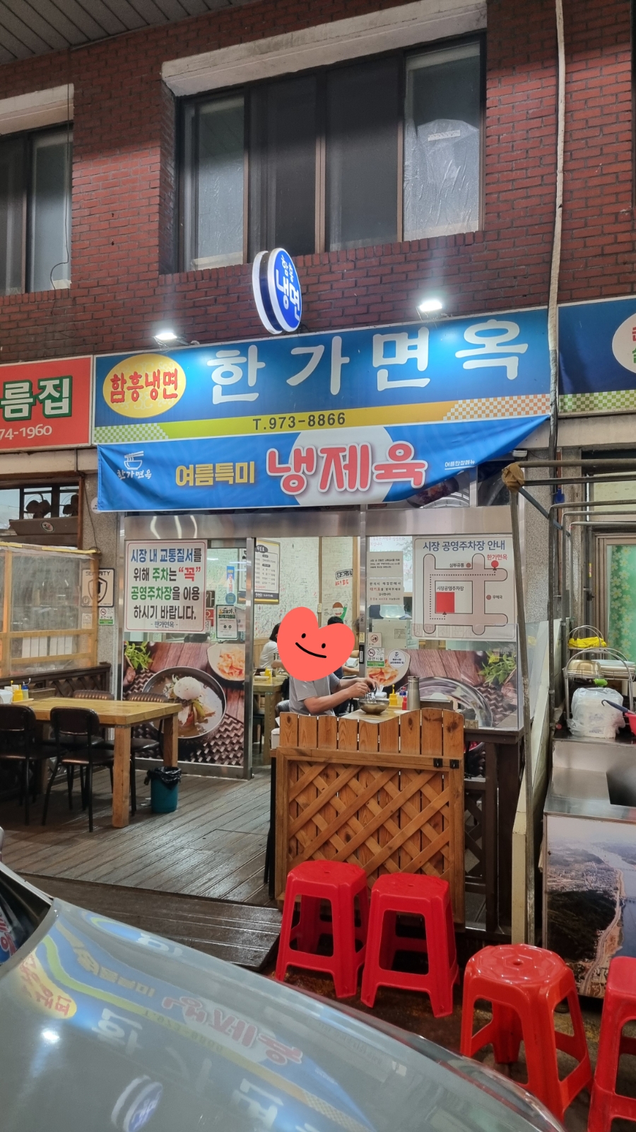 한가면옥 사진 4