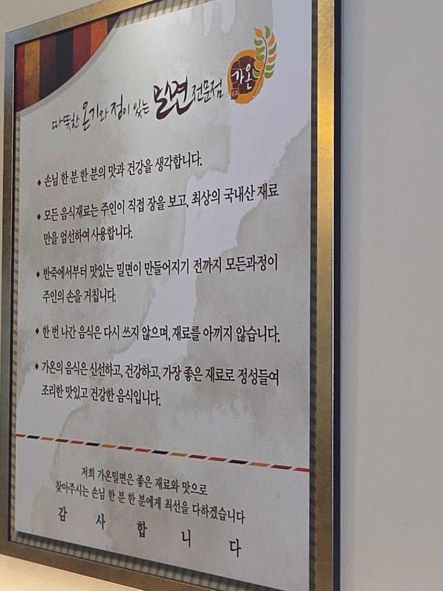 가온밀면 부산중앙점 사진 6