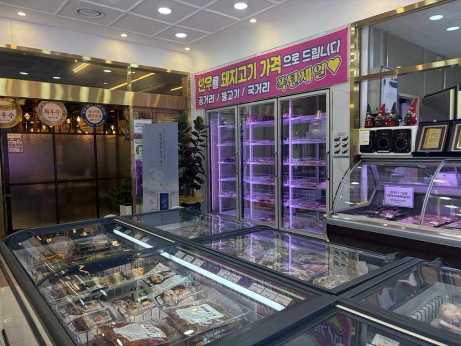 거창축산 사진 6