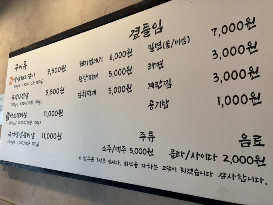 고담갈비 사진 4