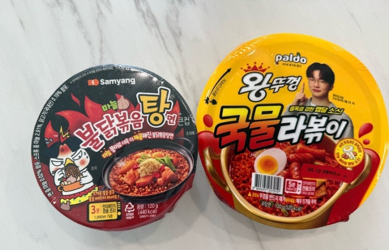 유행하는 라면 조합 | 불닭볶음탕면 + 왕뚜껑 국물라볶이 솔직 후기