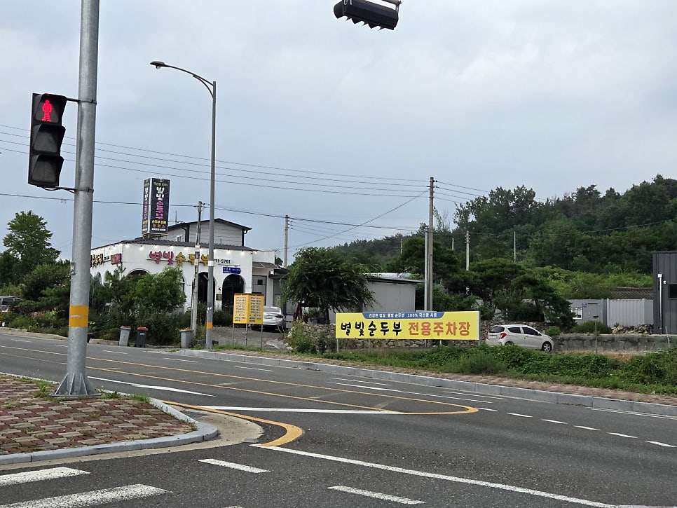 별빛순두부 사진 1