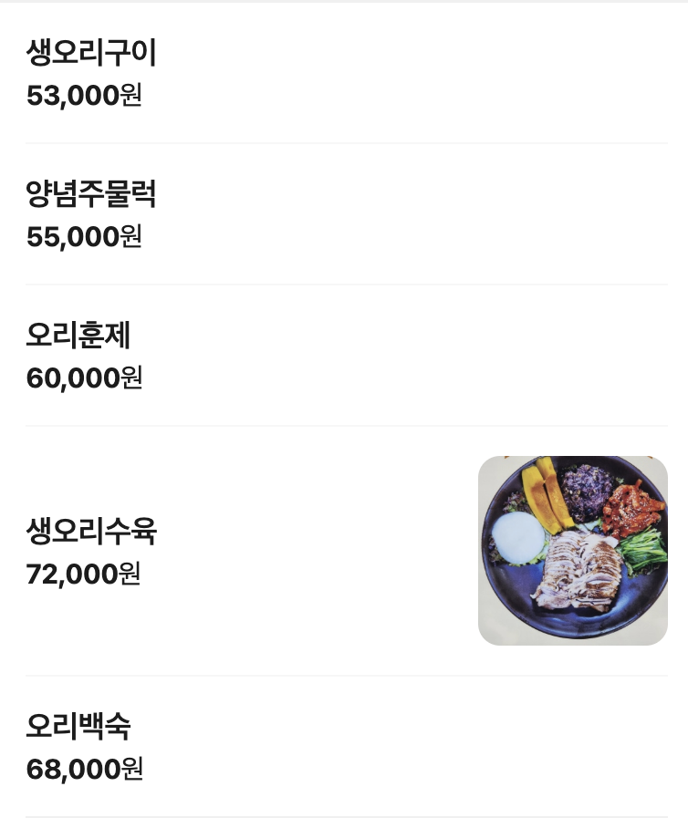 솔마루화로구이 사진 6