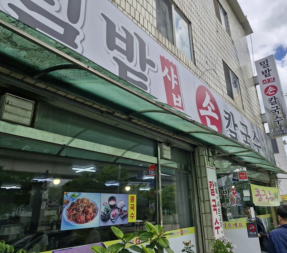 밀밭샤브 사진 3