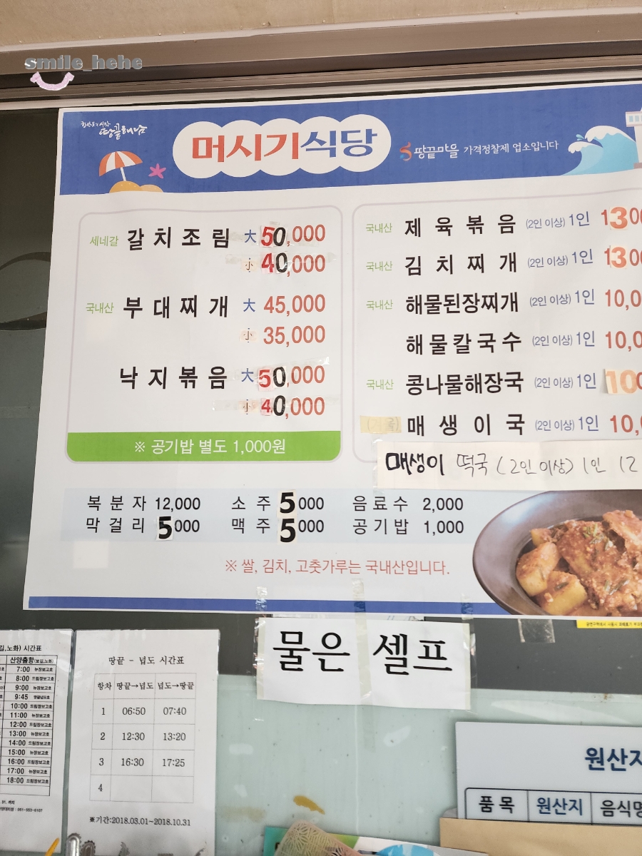머시기식당 사진 4