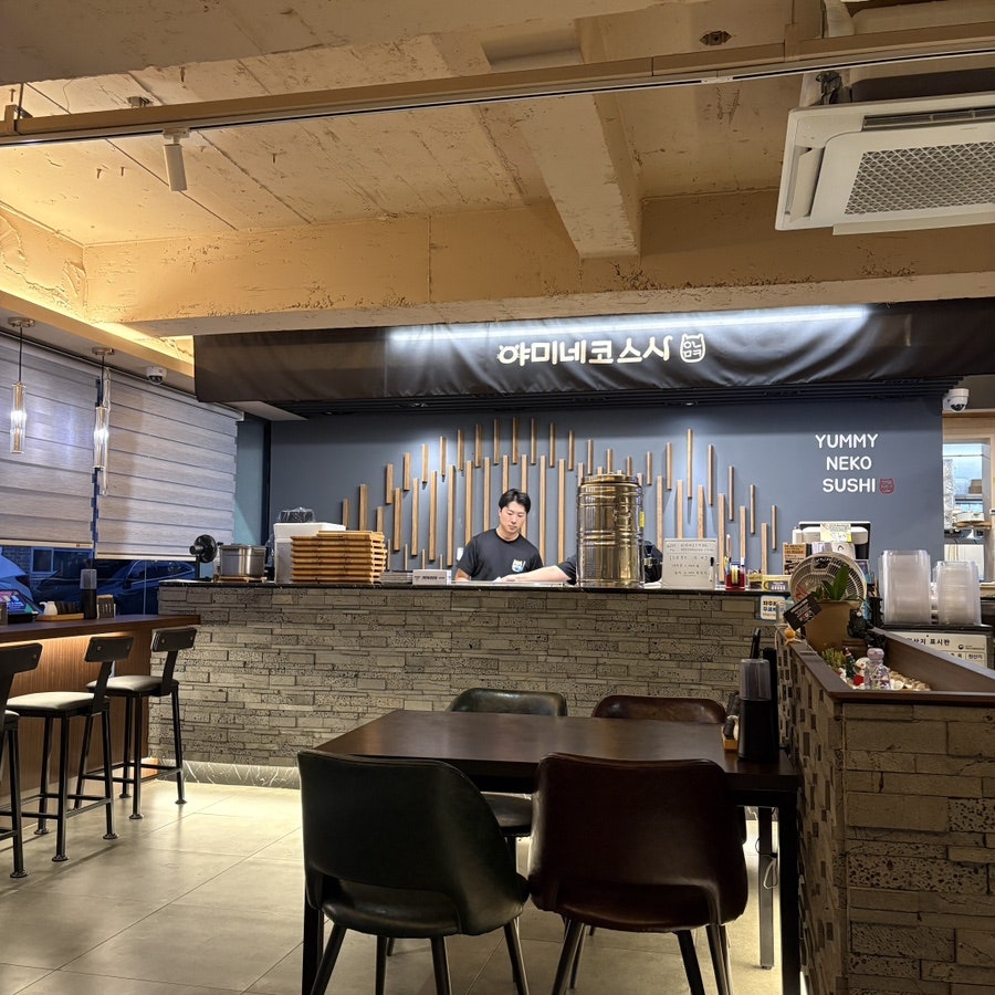 야미네코스시 대명점 사진 3