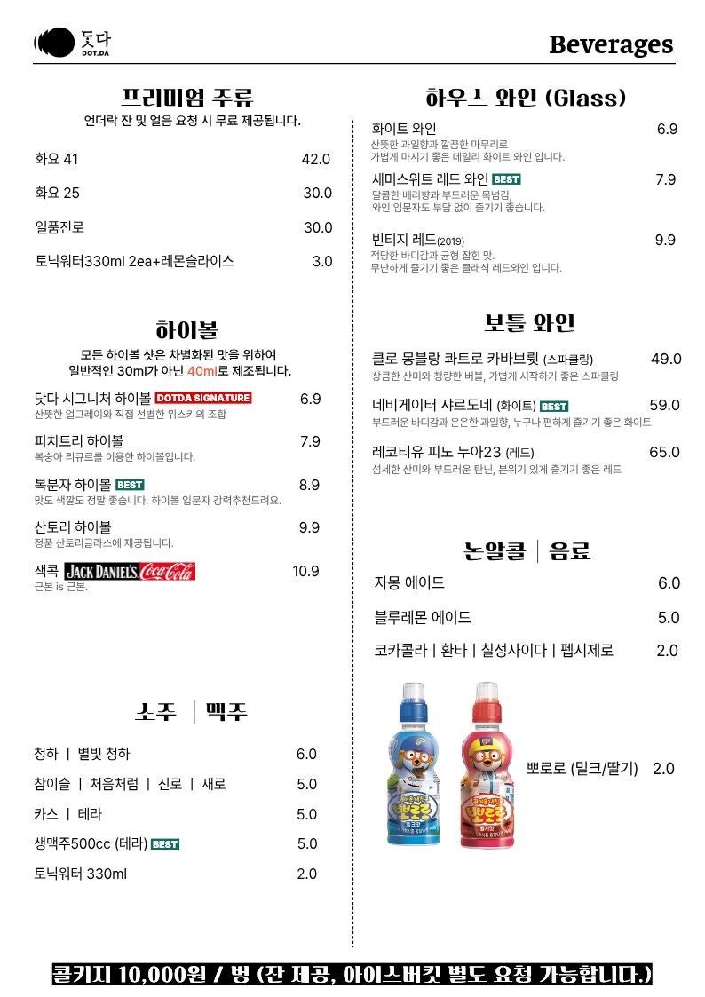 닷다 사진 5