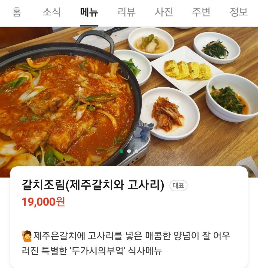 두가시의부엌 사진 2