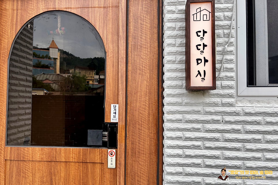 달달마실 사진 6
