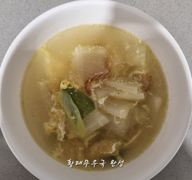 찬 속을 달래 줄 황태무우국