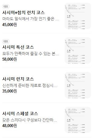 마라도일식 사진 4