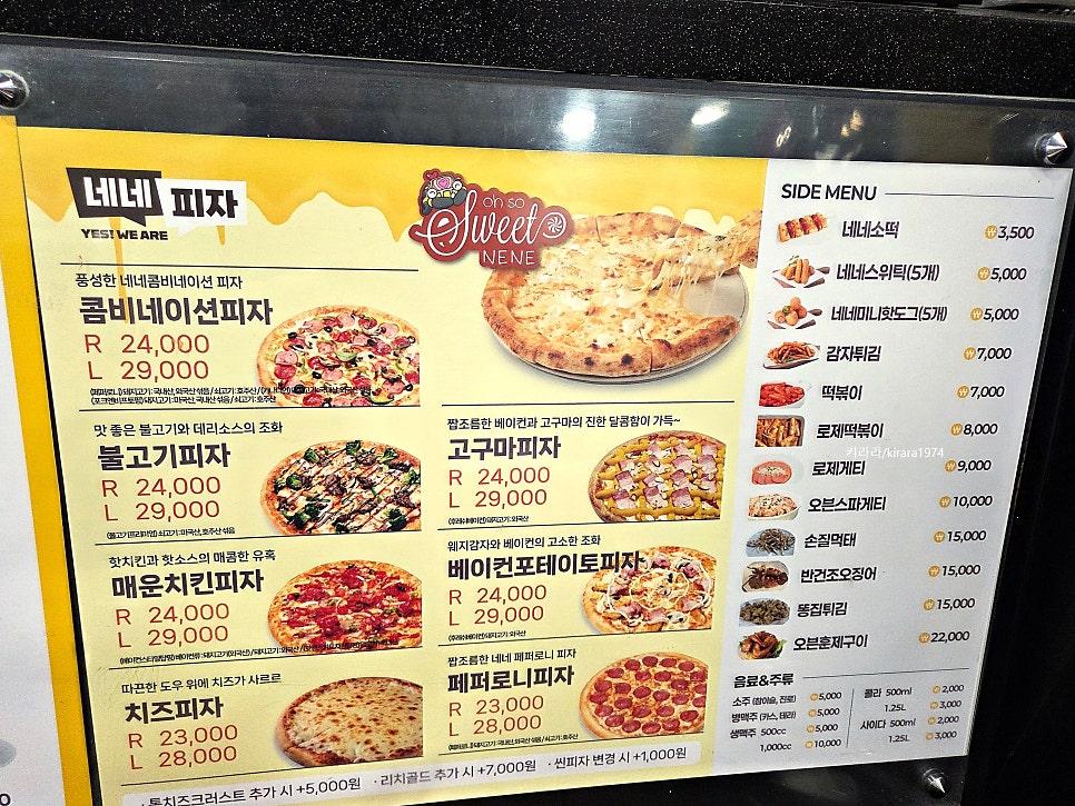 네네치킨 무주스키점 사진 4