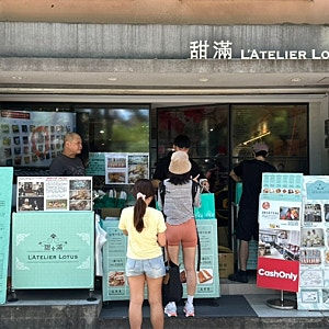 대만 기념품 / 라뜰리에 루터스, 누가크래커 / 주말 오전 웨이팅 후기