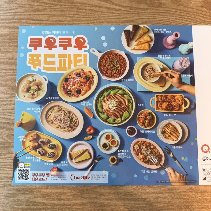 쿠우쿠우 광주상무점 사진 1