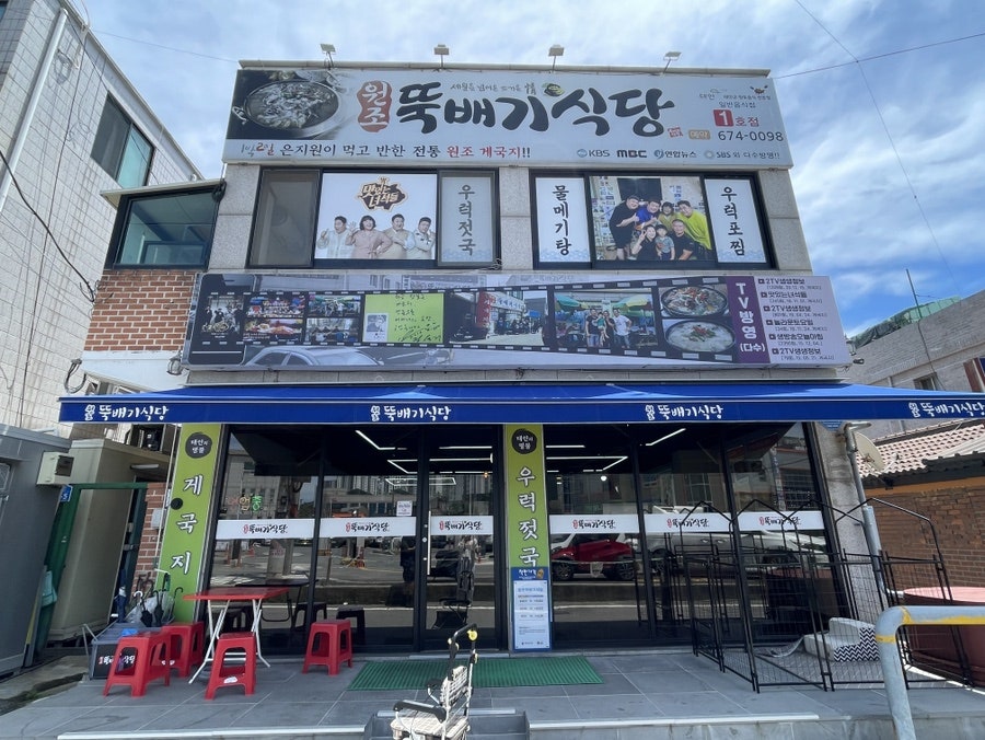 원조뚝배기식당 사진 1