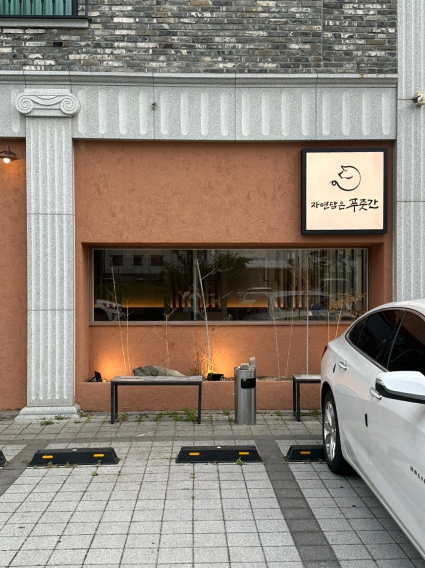 도야지 사진 1