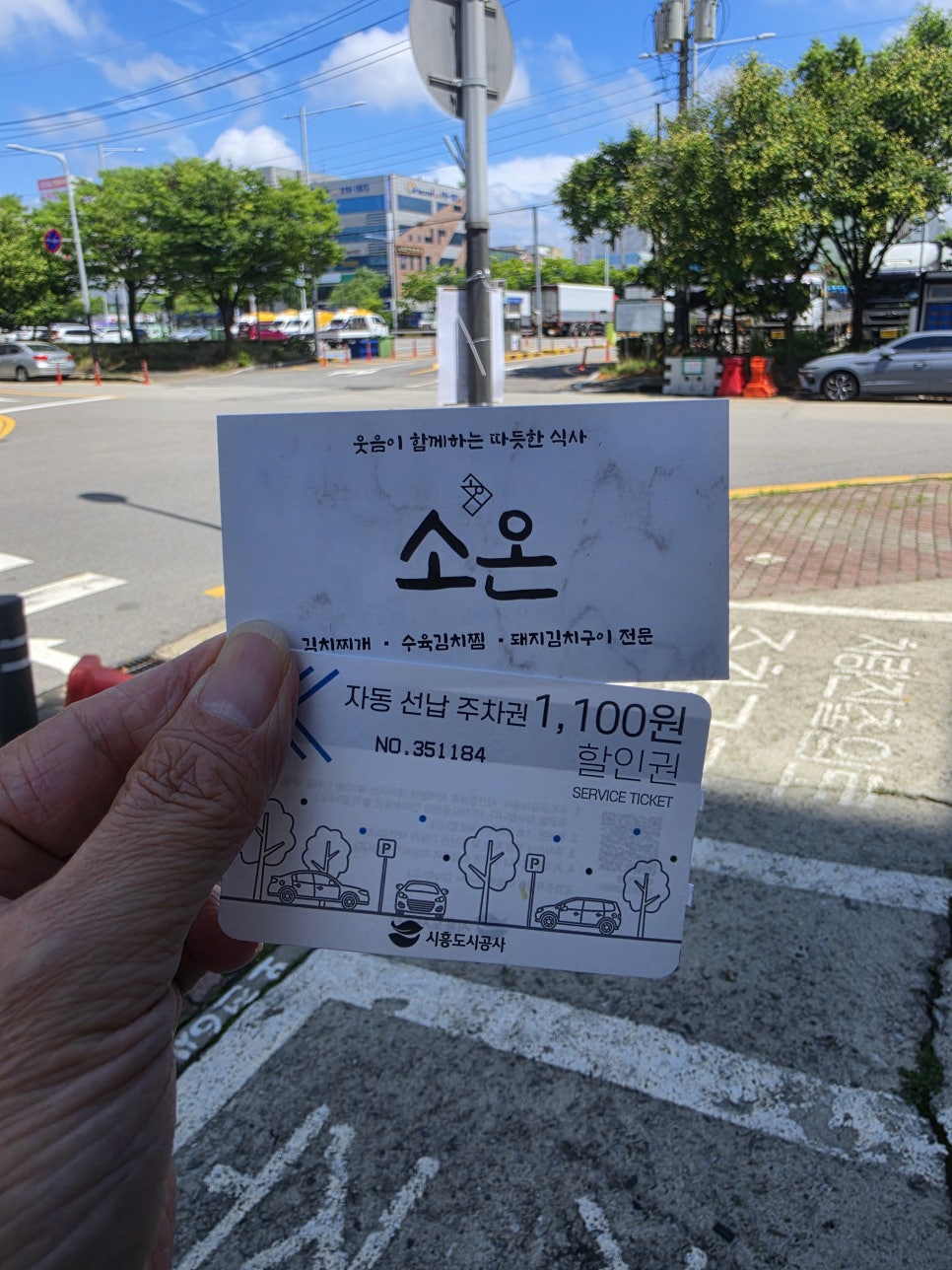 소온 사진 4