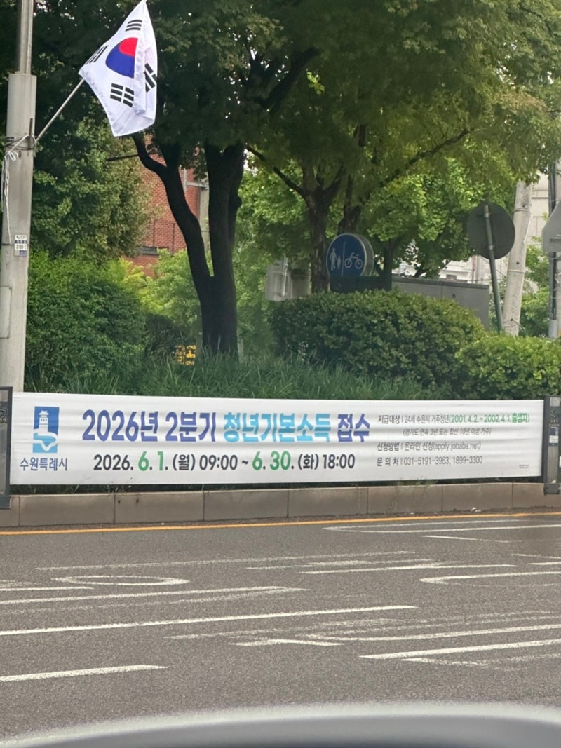 경기도 청년기본소득, [2001년~2002년생은 연간 최대 100만원] 24살이면 누구나 받는 돈