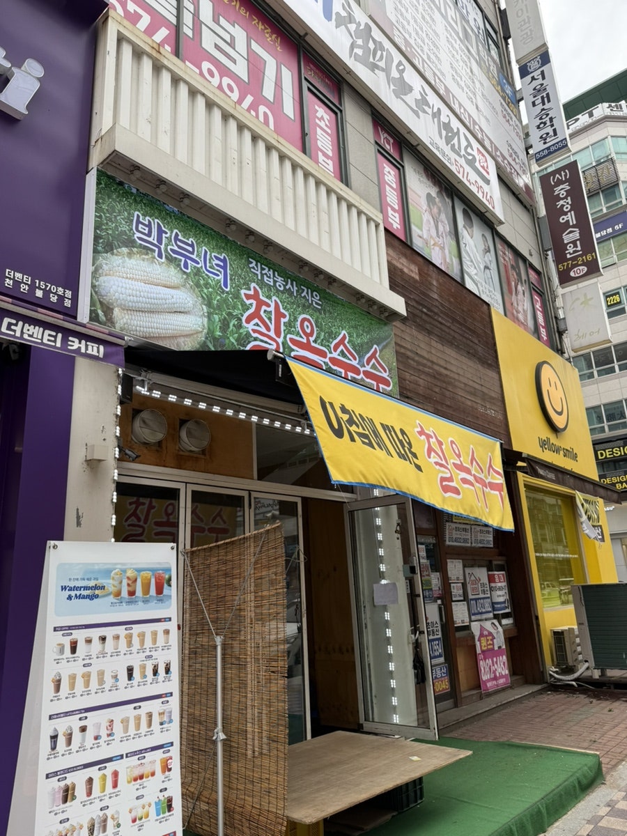 차암양꼬치 사진 3