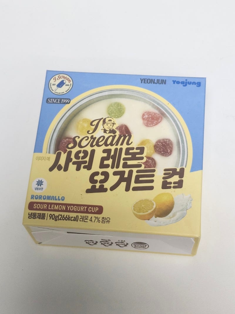 연준아이스크림 투바투연준 사워레몬요거트컵 GS25아이스크림 신상후기