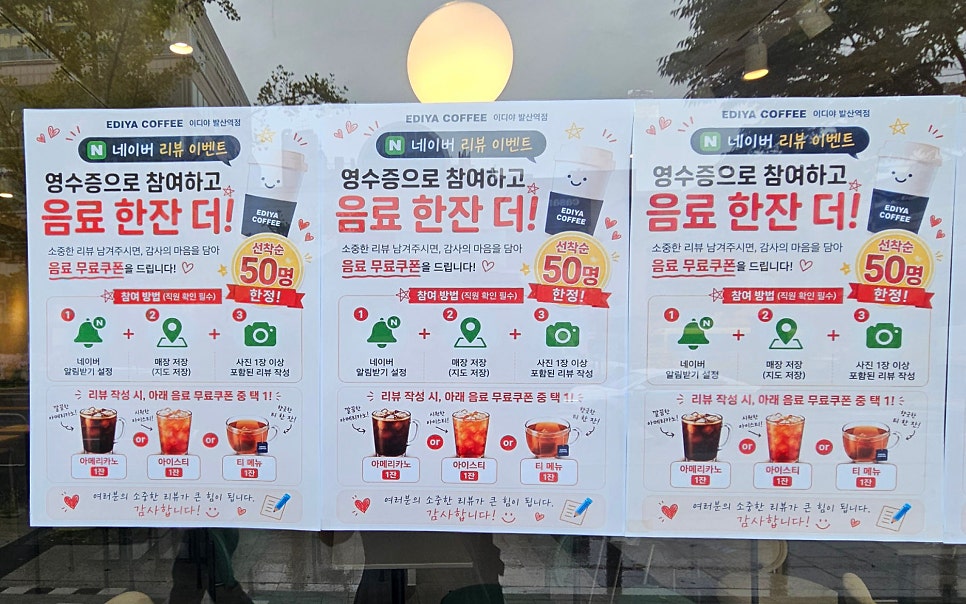 이디야커피 공항시장역점 사진 4