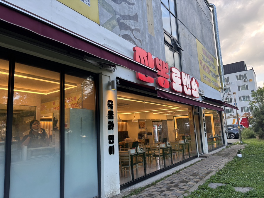 짬뽕로맨스 본점 사진 1