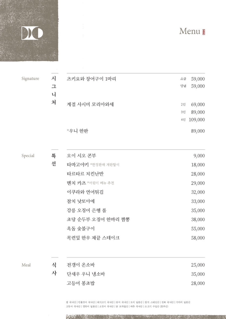 갓포츠키요와 사진 5