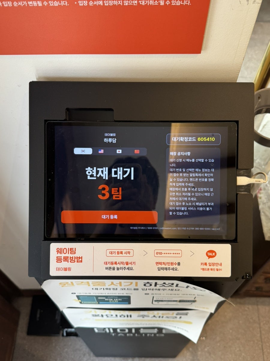 하루담 사진 3