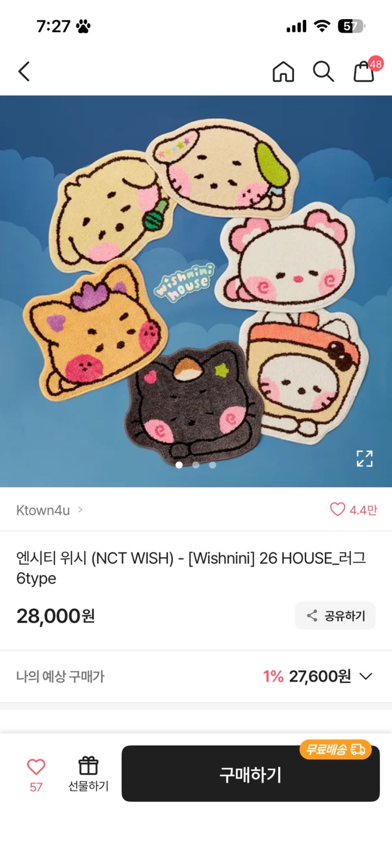 엔시티 위시 (NCT WISH) - [Wishnini] 26 HOUSE_러그 / 위츄 / 엔시티 위시 굿즈 추천 / 엔시티 위시 굿....