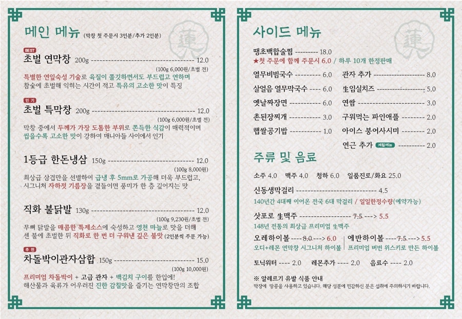연막창 덕천점 사진 4